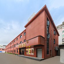 你好酒店(景德镇陶溪川文创街区店)
