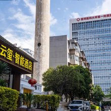 昆明云玺智能酒店(云大医院翠湖公园店)