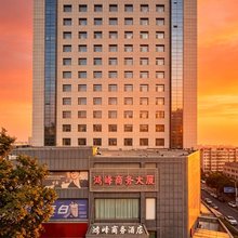 太原鸿峰商务酒店(千峰南路和平公园店)