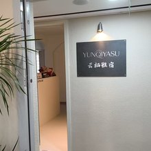 云栖雅宿(六盘水高铁站人民广场店)