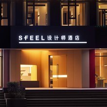 SFEEL 设计师酒店(大同古城店)