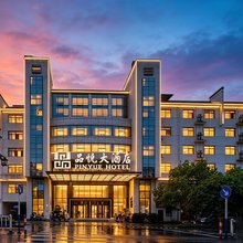 品悦大酒店(绩溪北站中国徽菜文化交流中心店)
