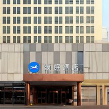 汉庭酒店(天津梅江会展中心芦北路地铁站店)