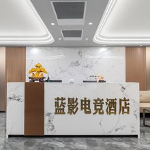 蓝影电竞酒店(荆门掇刀万达店)