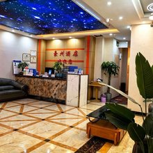 豪州商务酒店(毕节美食街店)