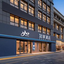 如家·neo(太仓万达广场东盛商业广场店)
