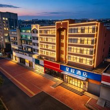 星程酒店(唐山会展中心远洋城店)
