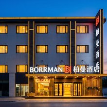 柏曼酒店(扬中新坝镇科技广场店)