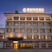 嘉创电竞(东莞虎门站黄河时装城店)