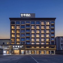全季酒店(杭州西湖武林广场店)