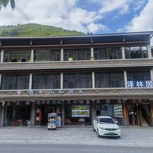 九寨沟泽林居民宿