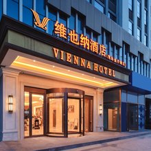 维也纳酒店(青岛金沙滩薛家岛地铁站店)