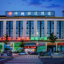 仟纳旅途酒店(信阳新县火车站店)