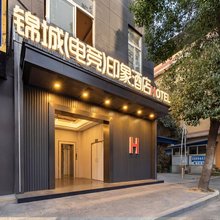 锦城电竞印象酒店(眉山东站万达广场店)