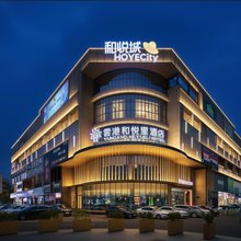 雲港和悦里酒店(连云港高铁站盐河古巷店)