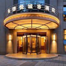 德悦城市酒店(南充站西华师大店)
