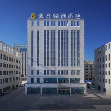 速8精选酒店(喀什行政审批局小亚郎湿地公园店)