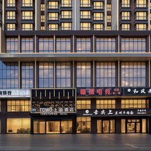 西安·TOWO｜Topping Hotel上品酒店(钟鼓楼永宁门地铁站店)