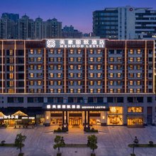 美豪丽致酒店(东晓南地铁站中大南校区店)