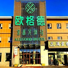 欧格德京鱼儿酒店(巴音布鲁克店)