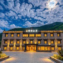 田园山居·绿野景观·供氧度假美宿(稻城亚丁景区店)