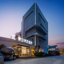 星也城市酒店(大运河博物馆店)