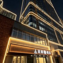 亚欧S酒店(济南西站会展中心店)