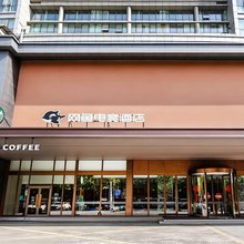 网鱼电竞酒店(杭州富阳富春江商业城店)