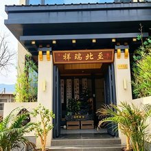 西安秦悦舍民宿