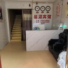 成都馨源宾馆