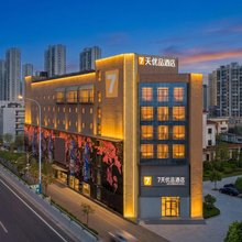 7天优品酒店(济南山大二院红星美凯龙山东1号店)
