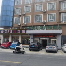 太仓美力泉连锁酒店