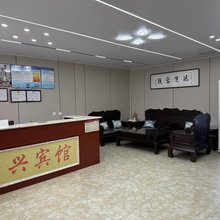 石家庄伊兴宾馆