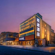 欢途酒店·轻居(商丘高铁站市政府店)