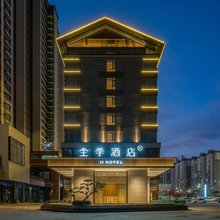 全季酒店(阳泉万达广场店)