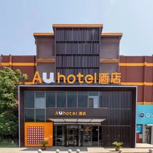 Au酒店(苏州木渎古镇凯马广场店)