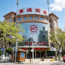 庆阳惠通商务酒店(市人民医院东方丽晶茂店)