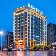 西宁凯槟国际酒店(城北吾悦广场豹街店)