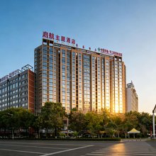 平江启航主题酒店(平江天岳汽车站店)