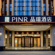 品瑞酒店(长丰岗集金岗大道店)