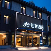 如家neo酒店(鄂尔多斯东胜全民健身中心店)