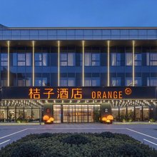 桔子酒店(合肥京商商贸城铜陵北路店)