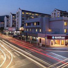 格林凯轻居(临海紫阳街店)