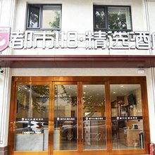 都市118精选酒店(沁水汽车站店)