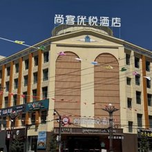 尚客优悦酒店(河南县政府店)