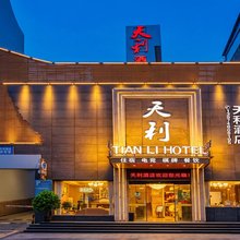 天利主题酒店