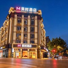 美时酒店(蚌埠淮上区义乌商贸城店)