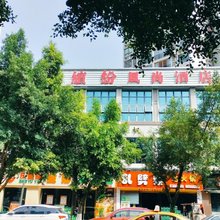 渠县缤纷风尚酒店(东城文峰景区店)