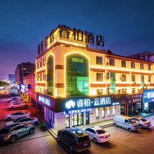 如家睿柏云酒店(庆云县中商昆仑购物广场金宇建材城店)