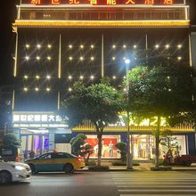 镇康新世纪大酒店